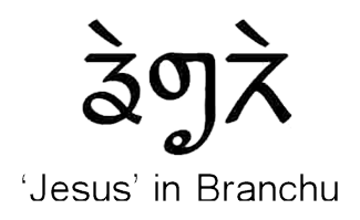'Jesus in Branchu
